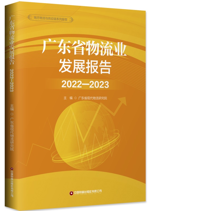 �V�|ʡ�����I(y��)�l(f��)չ��棨2022-2023��