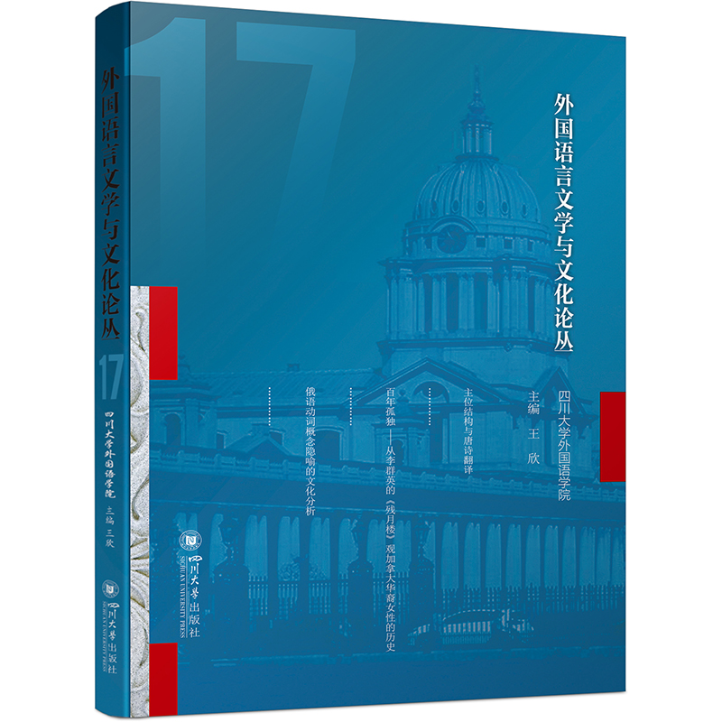 ����Z���ČW(xu��)�c�Ļ�Փ�� 17