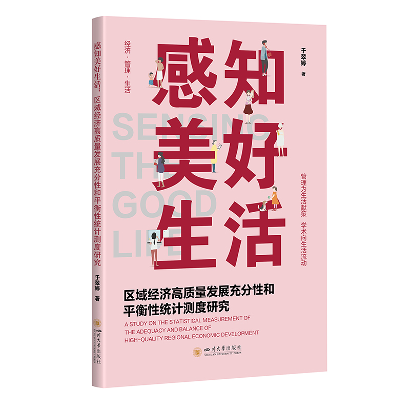 ��֪��������^(q��)��(j��ng)��(j��)���|(zh��)���l(f��)չ����Ժ�ƽ���Խy(t��ng)Ӌ(j��)�y(c��)���о�