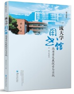 һ����W(xu��)�D���^���|(zh��)���l(f��)չ̽���c��(sh��)�`