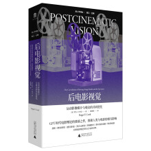 后電影視覺(jué)