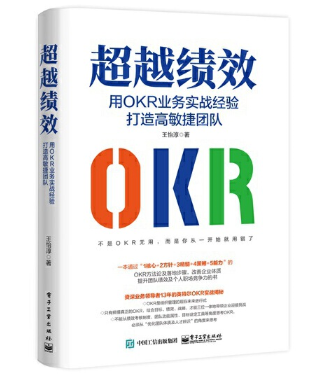 ��Խ��Ч����OKR�I(y��)��(w��)��(sh��)��(zh��n)��(j��ng)��������݈F(tu��n)�