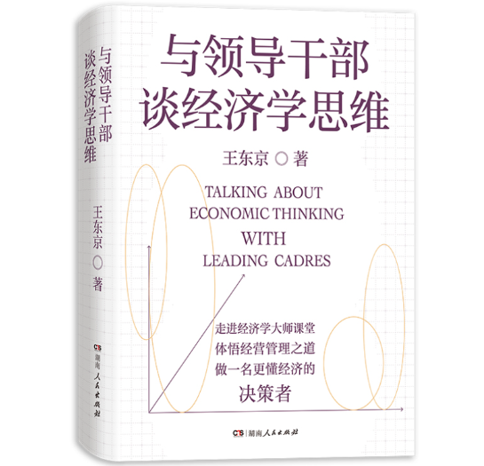 �c�I(l��ng)��(d��o)�ɲ�Մ��(j��ng)���W(xu��)˼�S