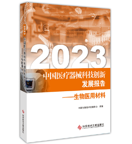2023�Ї�(gu��)�t(y��)����е�Ƽ���(chu��ng)�°l(f��)չ��(b��o)��