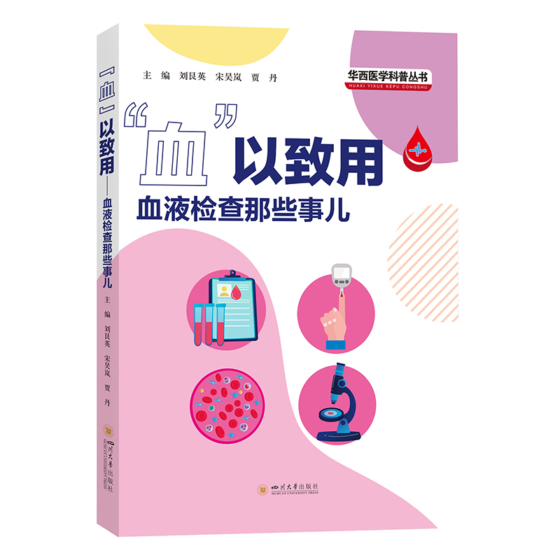 ��Ѫ�������á���ѪҺ�z����Щ��