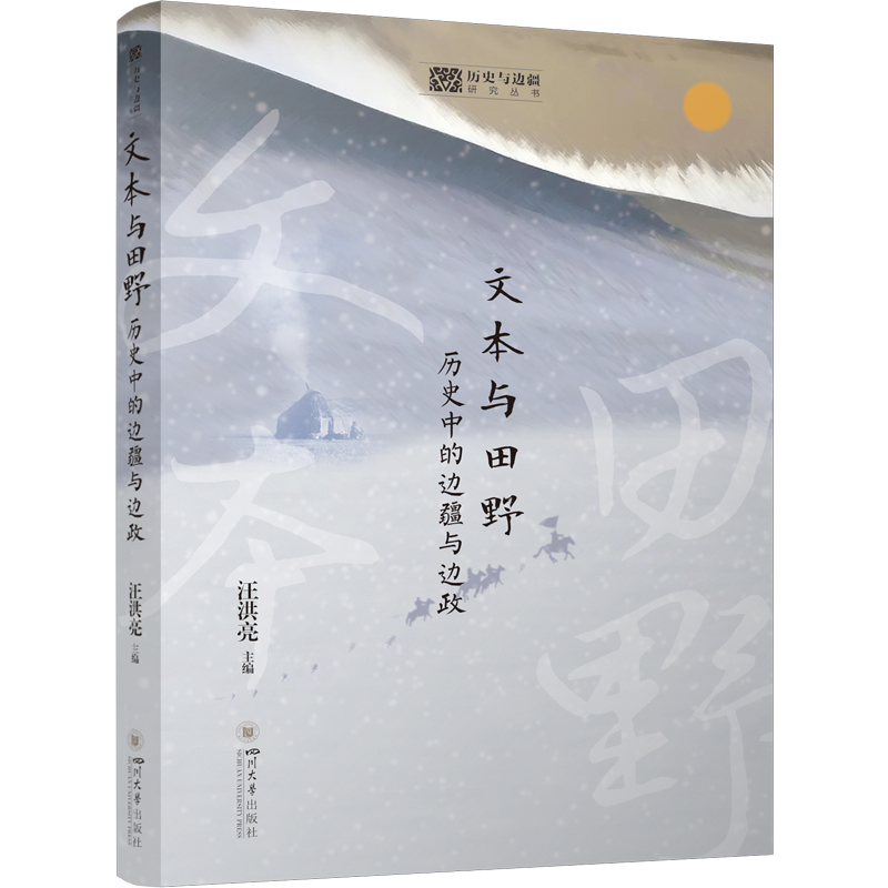 �ı��c��Ұ���vʷ�е�߅���c߅��