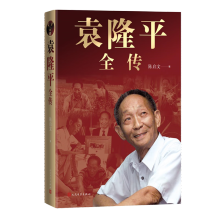 Ԭ¡ƽȫ����Ԭ¡ƽ��ӛ�����֮����һ��(g��)�r(n��ng)��̓|�f(w��n)��(g��)�r(n��ng)��Ĺ��£�