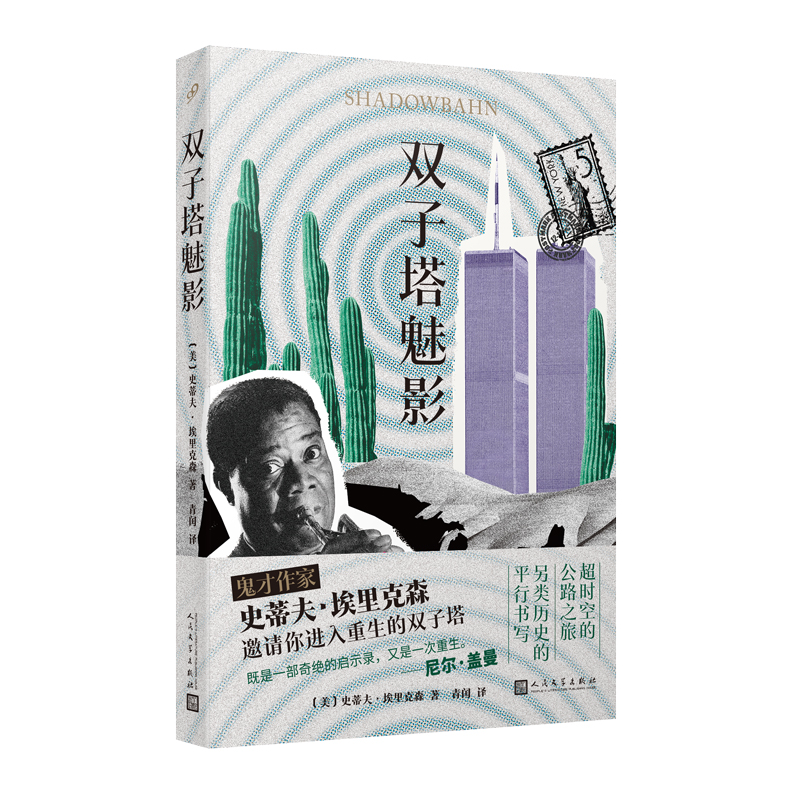 �p������Ӱ�����r�յĹ�·֮�� ��vʷ��ƽ�Е��� �������� ʷ�ٷ򡤰����ɭ ��Ո���M���������p������