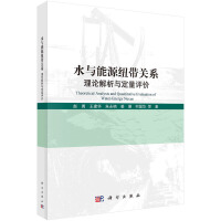 ˮ�c��Դ�~���P(gu��n)ϵ����Փ�����c�����u�r(ji��)