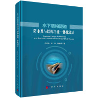 ˮ�¶ܘ�(g��u)������ˮ���c�Y(ji��)��(g��u)����һ�w���O(sh��)Ӌ