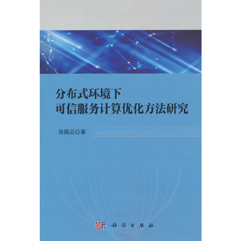 �ֲ�ʽ�h(hu��n)���¿��ŷ���(w��)Ӌ(j��)�マ(y��u)�������о�