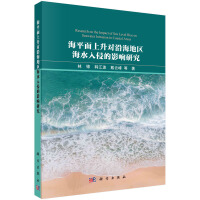 ��ƽ��������(du��)�غ��؅^(q��)��ˮ���ֵ�Ӱ��о�