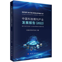 �Ї�(gu��)�Ƽ��ڿ��a(ch��n)�I(y��)�l(f��)չ��(b��o)�棨2022��