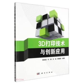 3D��ӡ���g(sh��)�c��(chu��ng)��(y��ng)��