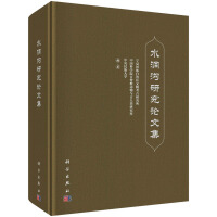 ˮ�����о�Փ�ļ�