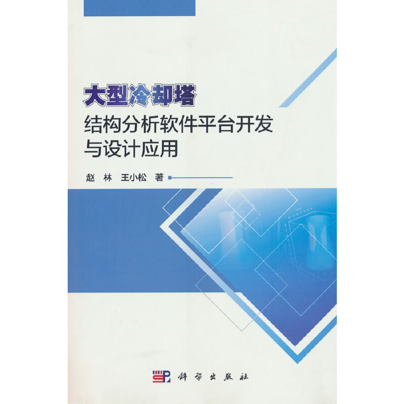 ������s���Y(ji��)��(g��u)����ܛ��ƽ�_�_�l(f��)�c�O(sh��)Ӌ(j��)��(y��ng)��