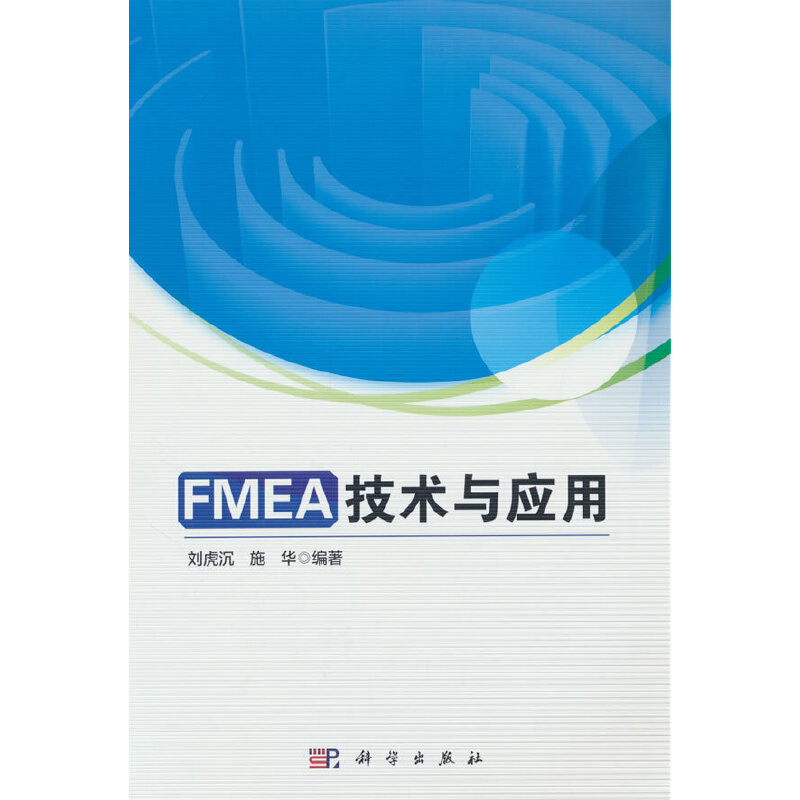 FMEA���g(sh��)�c��(y��ng)��