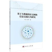 ���ڴ�(sh��)��(j��)���罻�W(w��ng)�j(lu��)��Ϣ�����О��о�