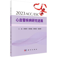 2023ACC/ESC��Ѫ�ܼ����о��Mչ