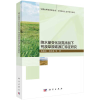 ��ˮ��׃�����������»�Į��ԭ̼Դ�R�����о�