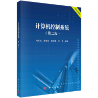 Ӌ��C����ϵ�y(t��ng)���ڶ��棩