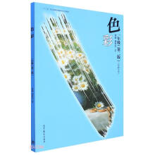 ɫ�ʣ�һ�꼉�����ڶ��棩