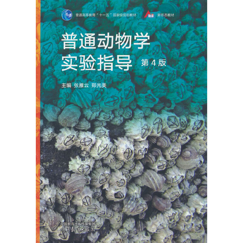 ��ͨ����W(xu��)���ָ��(d��o)(��4��)