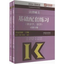 2024��ԇ����+���A(ch��)+�̷��քt+�v���¹�(ji��)+���ɷ�Ҏ(gu��)