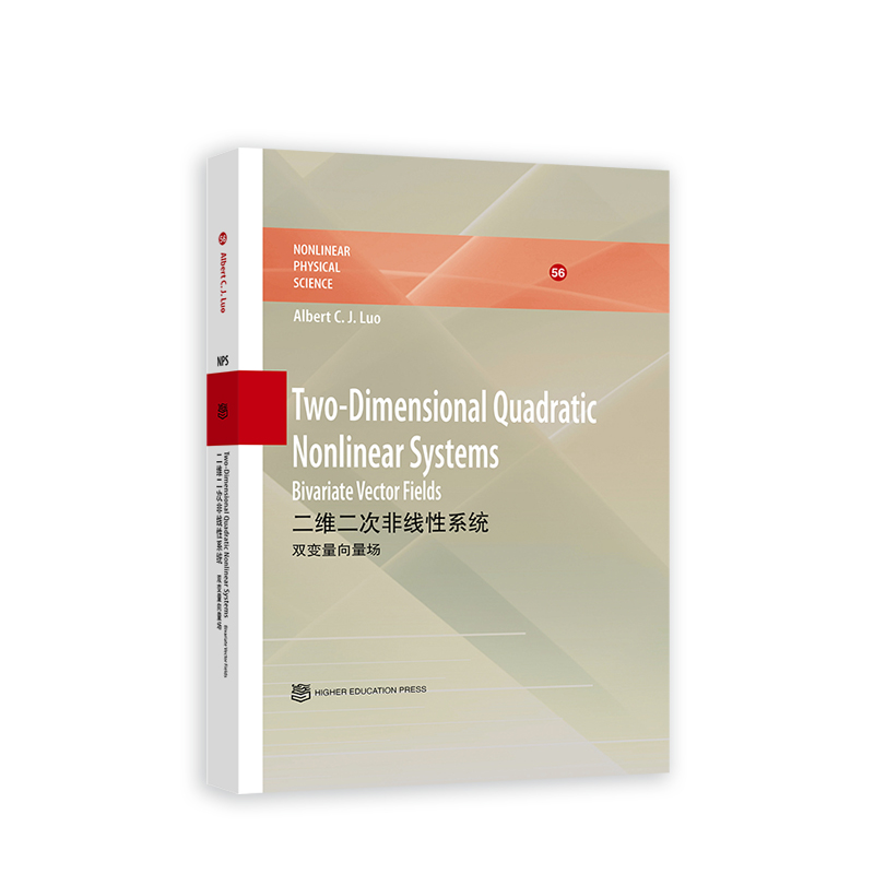 ���S���ηǾ���ϵ�y(t��ng)���p׃��������(ch��ng)��Ӣ�İ棩Two-Dimensional Quadratic Nonlinear Sys