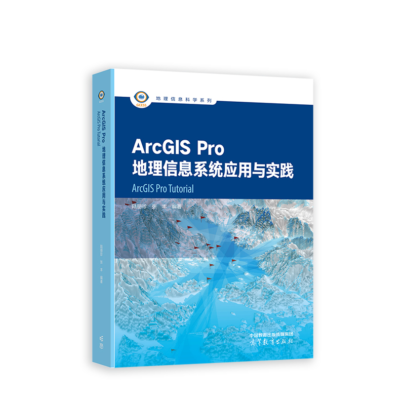 ArcGIS Pro������Ϣϵ�y(t��ng)��(y��ng)���c���`