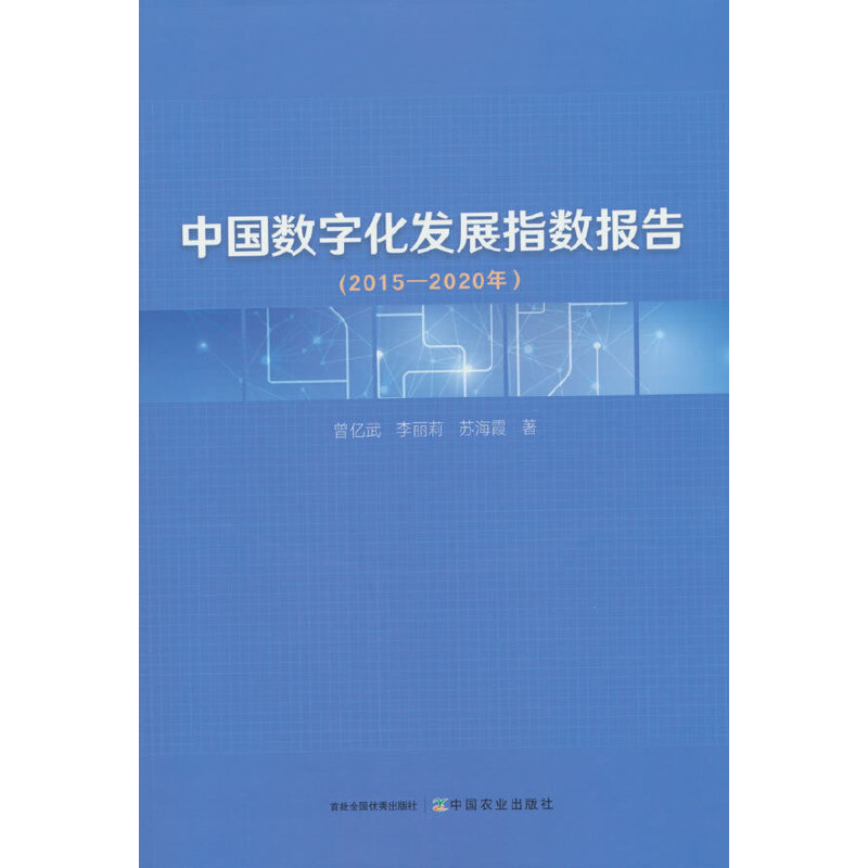 �Ї�(gu��)��(sh��)�ֻ��l(f��)չָ��(sh��)��(b��o)�棨2015��2020�꣩