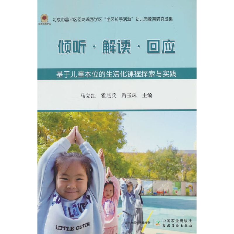 �A �����x���ؑ�(y��ng)�����ڃ�ͯ��λ������n��̽���c���`