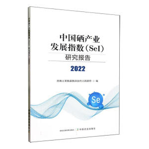 �Ї�(gu��)���a(ch��n)�I(y��)�l(f��)չָ��(sh��)(SeI)�о���(b��o)��