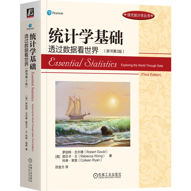 �y(t��ng)Ӌ(j��)�W(xu��)���A(ch��)��͸�^(gu��)��(sh��)��(j��)�����磨ԭ��(sh��)��3�棩