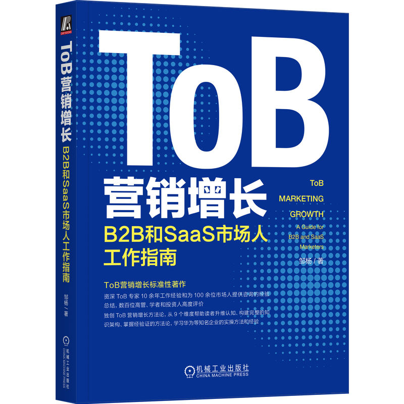 ToB�I(y��ng)�N���L(zh��ng)��B2B��SaaS�Ј�(ch��ng)�˹���ָ��