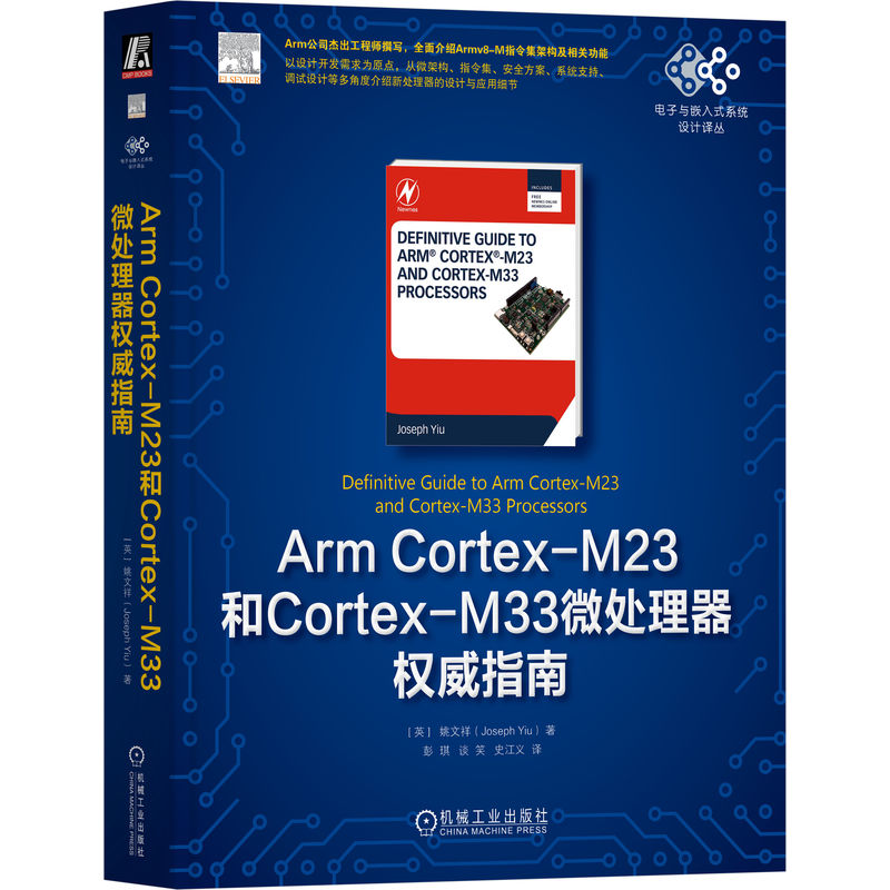 Arm Cortex-M23��Cortex-M33΢̎������(qu��n)��ָ��