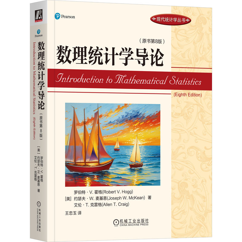 ��(sh��)���y(t��ng)Ӌ(j��)�W(xu��)��(d��o)Փ��ԭ����8�棩