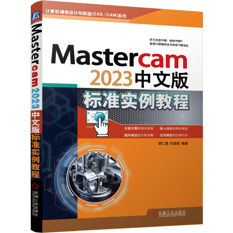 Mastercam2023���İ�˜ʌ����̳�