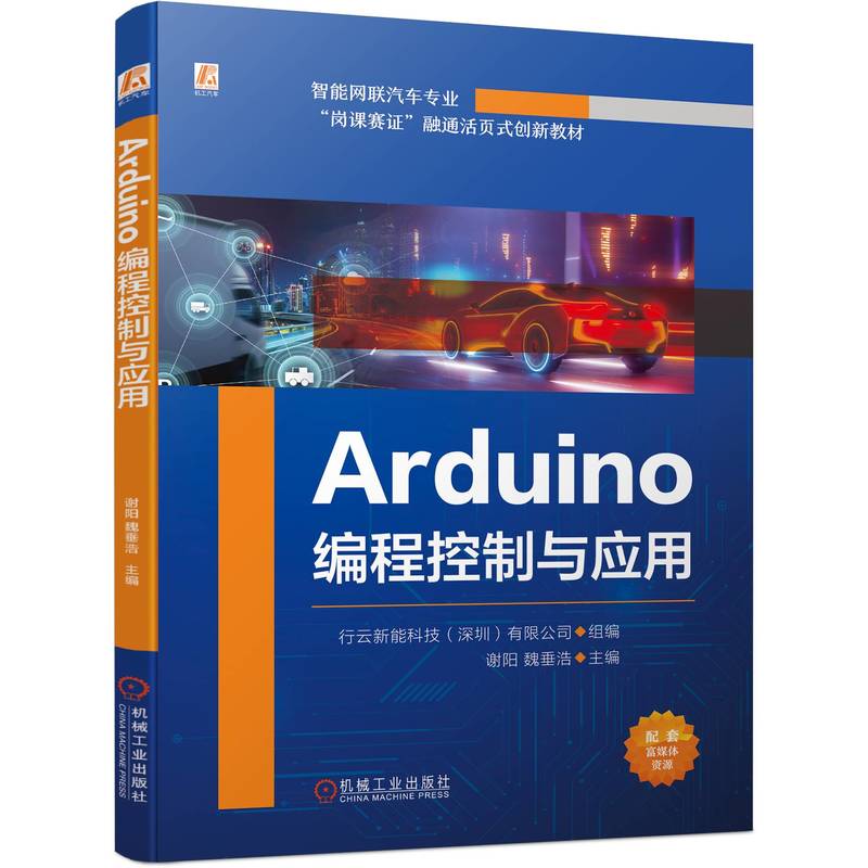 Arduino���̿����c��(y��ng)��