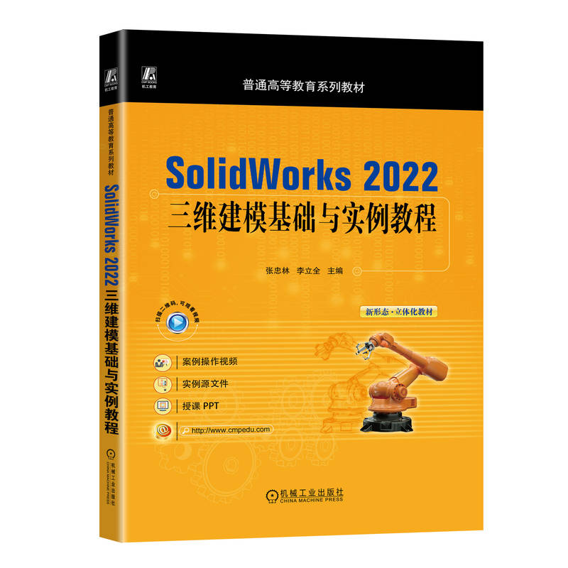 SolidWorks 2022���S�������A(ch��)�c�����̳�