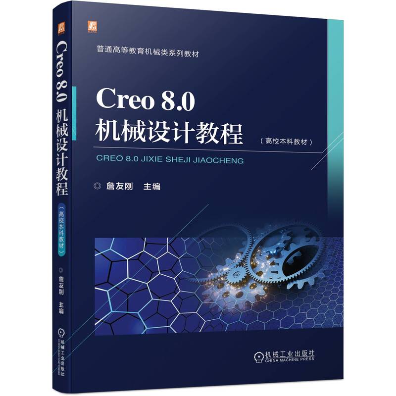 Creo 8.0�C(j��)е�O(sh��)Ӌ(j��)�̳̣���У���ƽ̲ģ� ղ�ф�