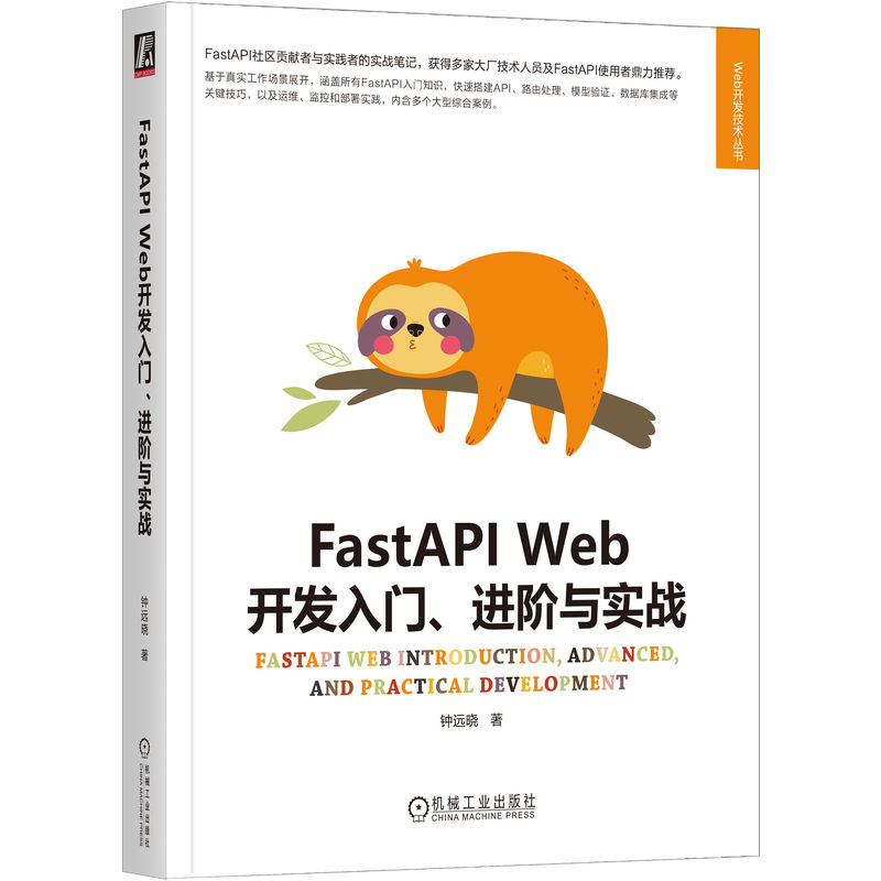 FastAPI Web�_�l(f��)���T���M�A�c����(zh��n)