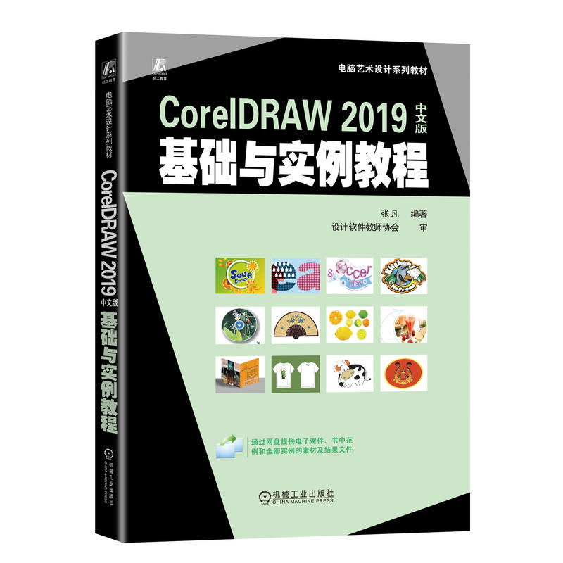 CorelDRAW 2019���İ���A(ch��)�c��(sh��)���̳� ����
