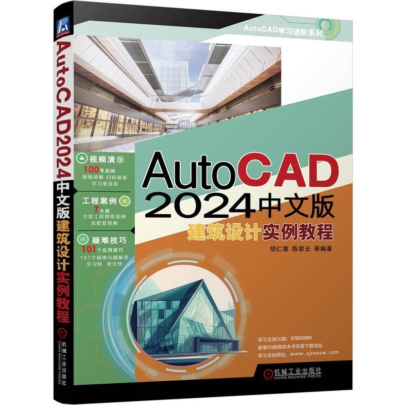 AutoCAD 2024���İ潨���O(sh��)Ӌ�����̳�