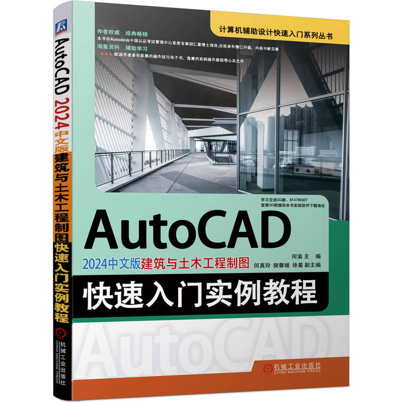 AutoCAD 2024���İ潨���c��ľ�����ƈD�������T�����̳�