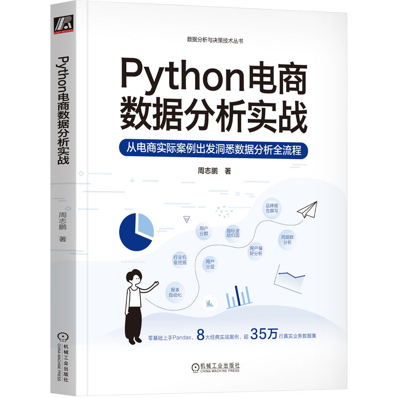 Python��̔�(sh��)��(j��)��������(zh��n)