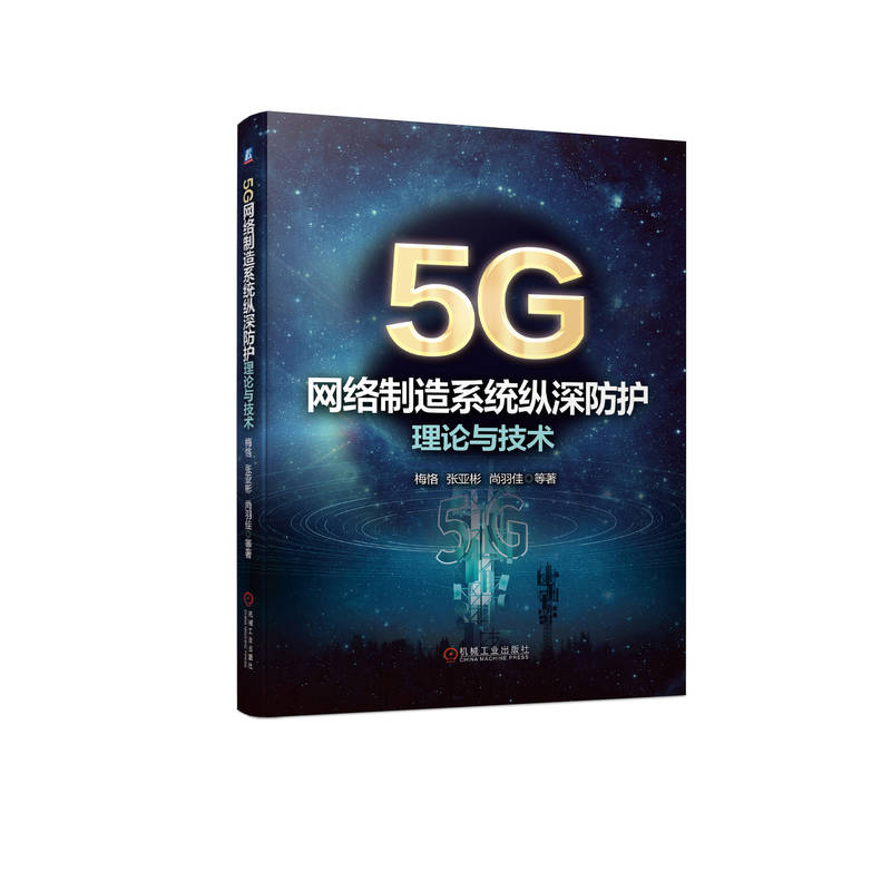5G�W�j����ϵ�y(t��ng)�v����o��Փ�c���g