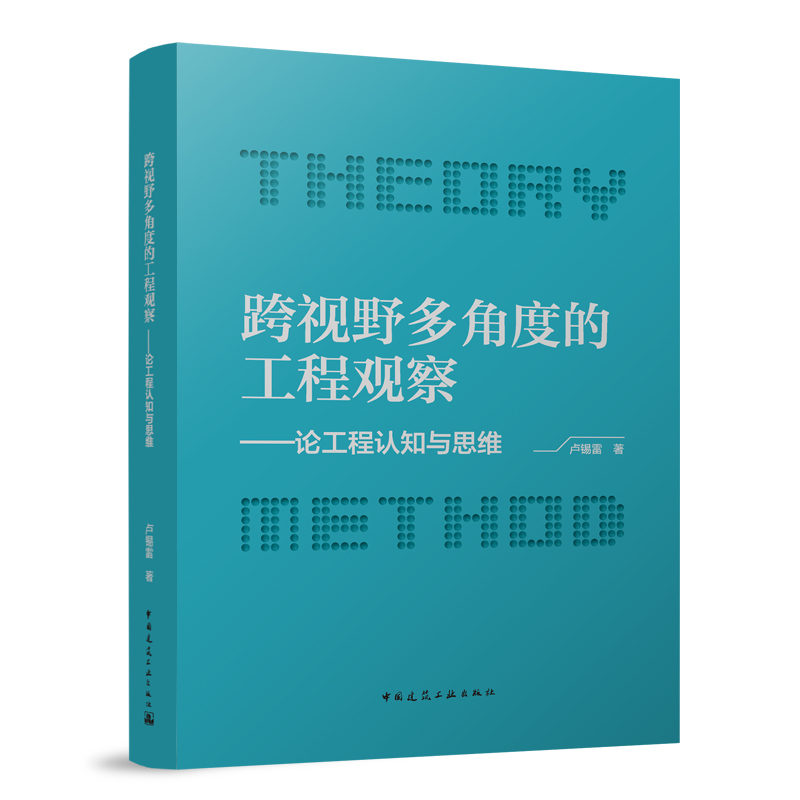 ��ҕҰ��ǶȵĹ����^��-Փ�����J֪�c˼�S