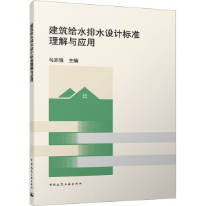 �����oˮ��ˮ�O(sh��)Ӌ(j��)��(bi��o)��(zh��n)�����c��(y��ng)��