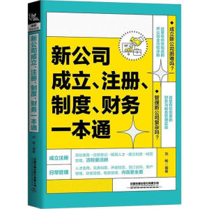 �¹�˾������ע��(c��)���ƶȡ�ؔ(c��i)��(w��)һ��ͨ